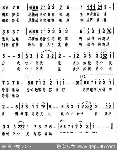 情系鸡足 - 王宝康|王宝康
