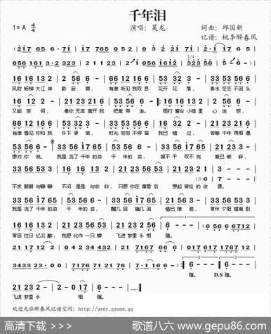 千年泪 - 邱国新|邱国新