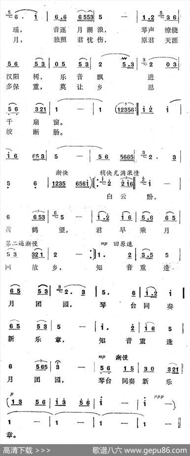 寄语台湾的琴友（曾腾芳词唐永荣曲） - 曾腾芳|唐永荣