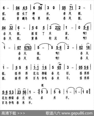 春风摇（张国良词徐四季曲） - 张国良|徐四季