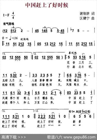 中国赶上了好时候 - 谢维耕|区健宁