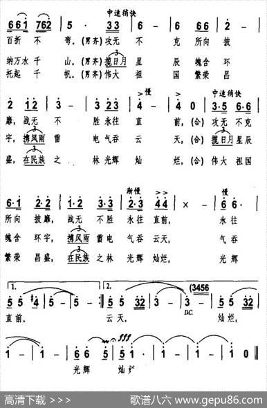 大海之歌 - 郭占国|张俊廷