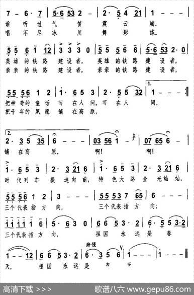 大路通天（许德清词罗成荣曲） - 许德清|罗成荣