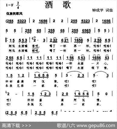 酒歌（钟成学词曲） - 钟成学|钟成学