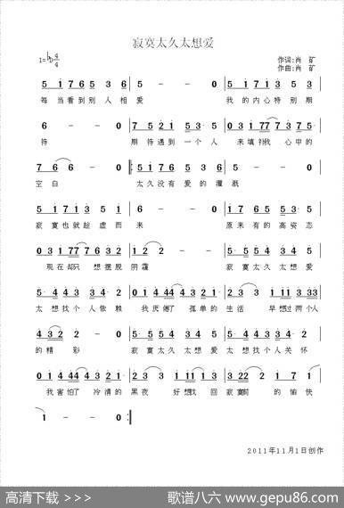 寂寞太久太想爱 - 肖矿|肖矿