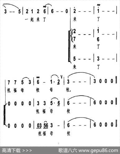 校友的祝福 - 王耀勇|王耀勇