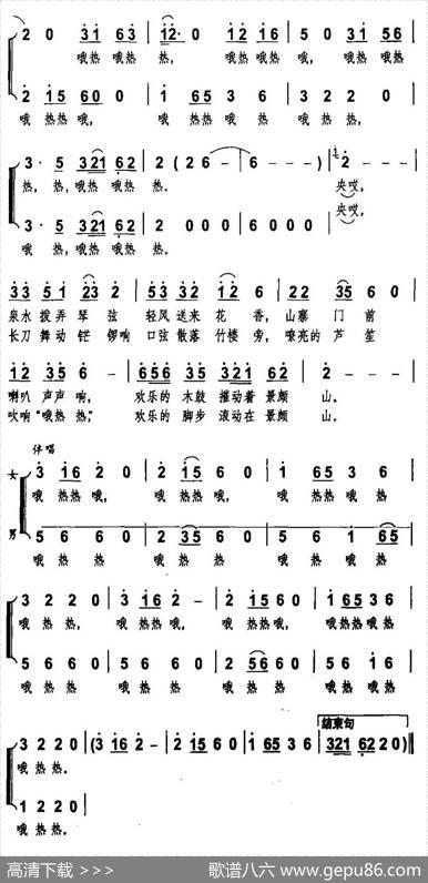 景颇山哦热热 - 普振兴|普振兴