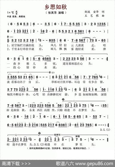 乡思如秋 - 剑波安华|王艺歌
