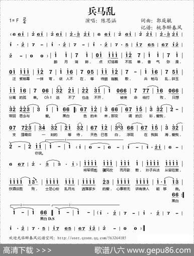 兵马乱 - 郭庭毓|郭庭毓