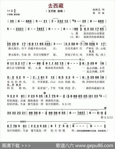 去西藏 - 赵铁志|郭仔