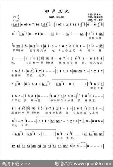 柳岸风光 - 周永坤|加藤和彦