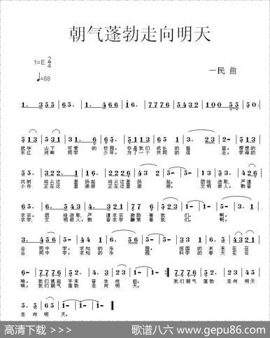 朝气蓬勃走向明天|一民