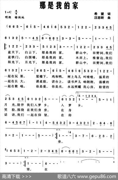 那是我的家 - 希望|汪恋昕