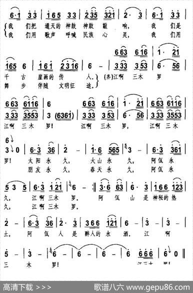 木鼓新歌（禹崇全词张金云曲） - 禹崇全|张金云