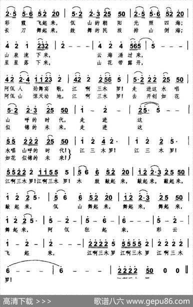 阿佤的木鼓敲起来（金鸿为词张金云曲） - 金鸿为|张金云