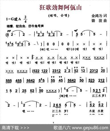 狂歌劲舞阿佤山 - 金鸿为|碧波