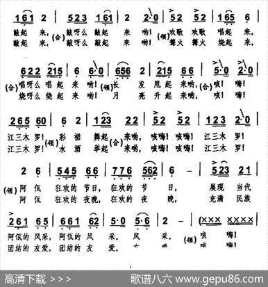 狂歌劲舞阿佤山 - 金鸿为|碧波