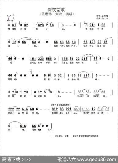 深夜恋歌 - 王积福|佚名