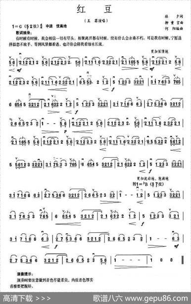 红豆|何阳编曲
