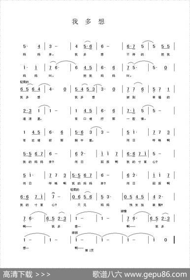 我多想（献给聋哑人的歌） - 邢少寒|铁君