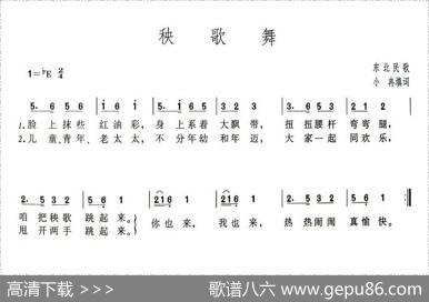 秧歌舞 - 小冉