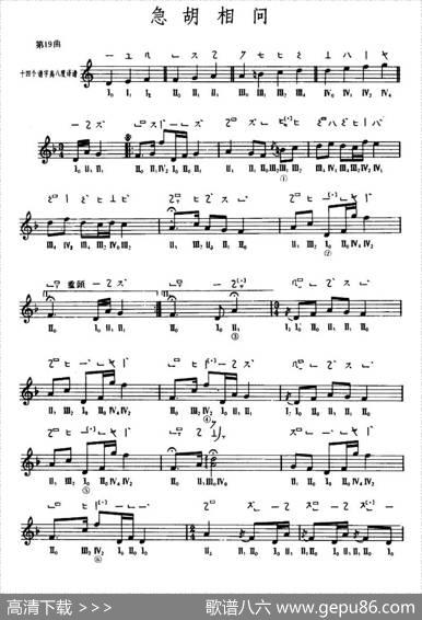 急胡想问（敦煌琵琶曲谱第19曲）