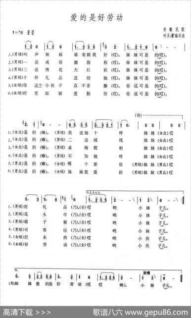 爱的是好劳动 - 时乐濛|时乐濛