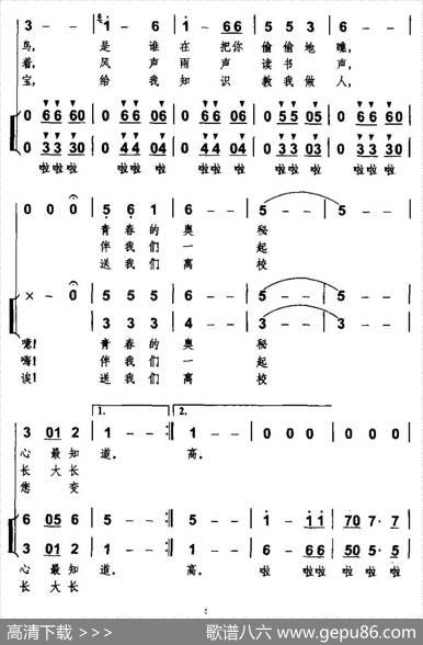 忘不了（谢维耕词丁煜伦曲、合唱） - 谢维耕|丁煜伦