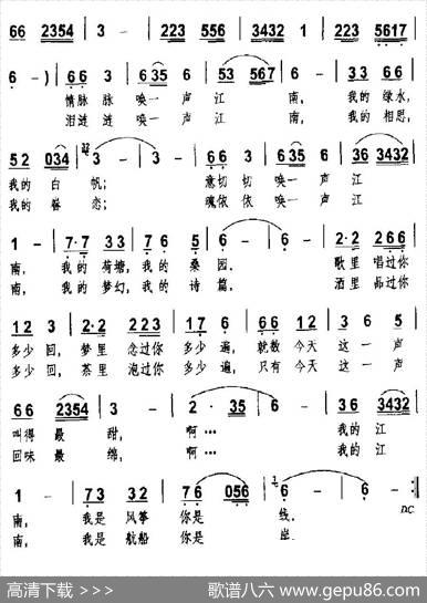 唤一声江南（周祥钧词王贵龙曲） - 周祥钧|王贵龙