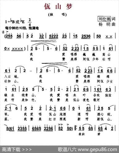 佤山梦 - 刘位循|杨明