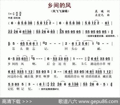 乡间的风（晨曦词左宏元曲） - 晨曦|左宏元