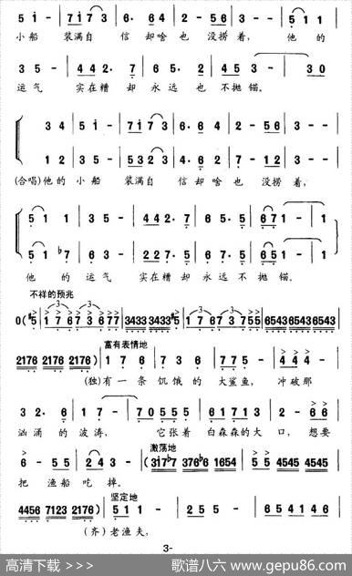 老人与海（夏征宇词李名方曲、无伴奏合唱） - 夏征宇|李名方