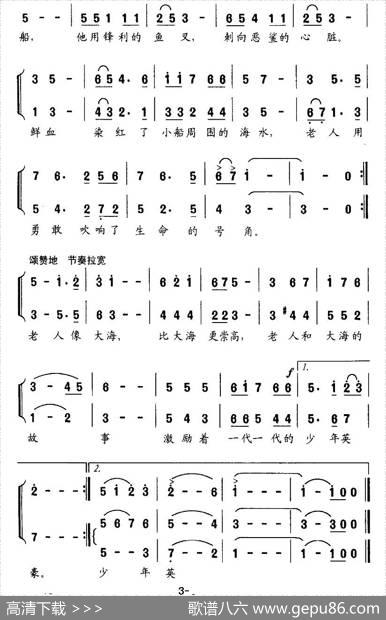 老人与海（夏征宇词李名方曲、无伴奏合唱） - 夏征宇|李名方