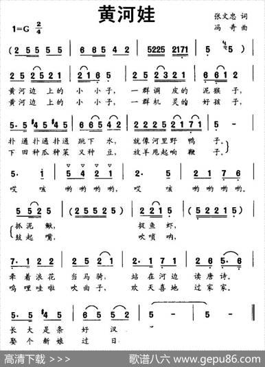 黄河娃（张文忠词冯奇曲） - 张文忠|冯奇