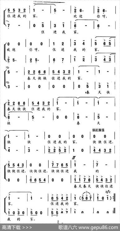 踏青去（谢立明词吕绍恩曲、合唱） - 谢立明|吕绍恩