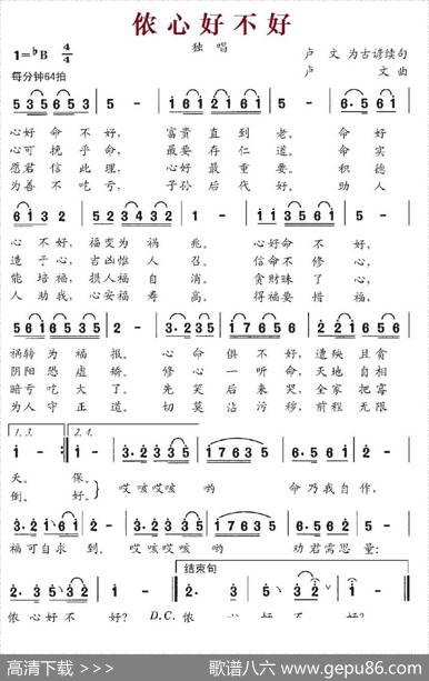 侬心好不好 - 卢文|卢文