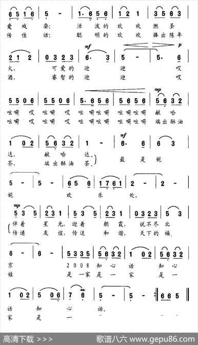 福娃献福 - 万文义|杨林