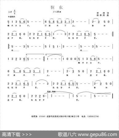 悯农（[唐]李绅词杨季涛曲、合唱） - 李绅|杨季涛