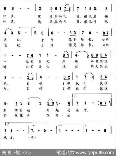 老师啊船长 - 戴达|刘德增