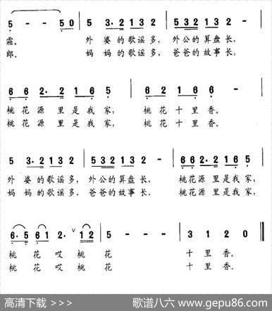 桃花谣（李众词徐晓明曲） - 李众|徐晓明