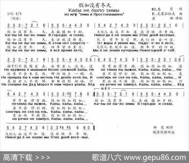 [俄]假如没有冬天
