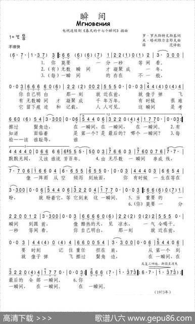 [前苏联]瞬间|薛范译配