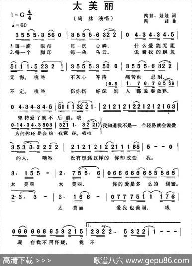 太美丽 - 陶喆娃娃|陶喆