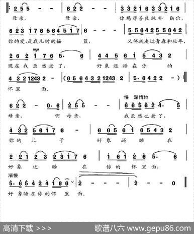 母亲（吕礼元词张郁曲） - 吕礼元|张郁