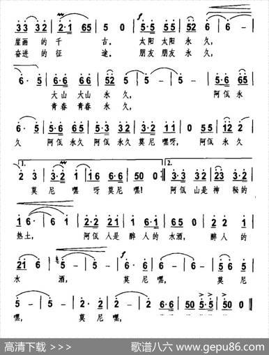 木鼓新歌（禹崇全词杨明曲） - 禹崇全|杨明