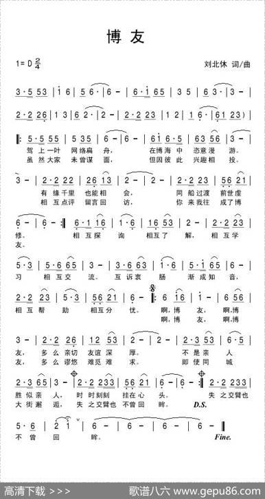 博友 - 刘北休|刘北休