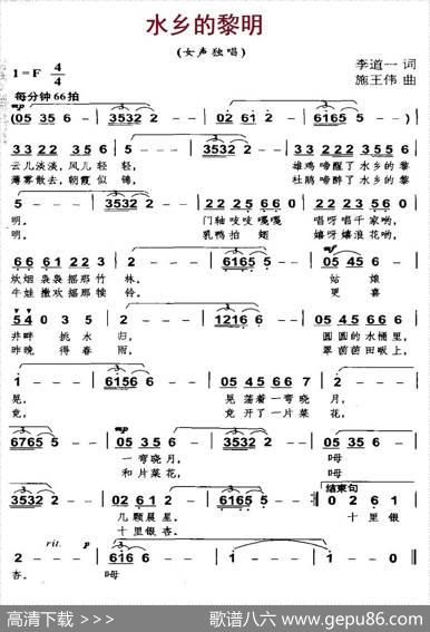 水乡的黎明 - 李道一|施王伟