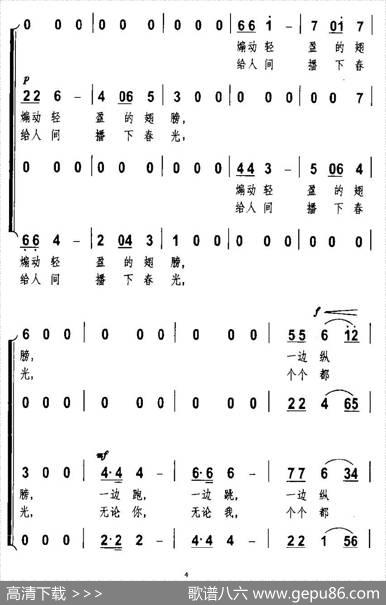 春风摇（无伴奏混声合唱） - 白帆|李德熙