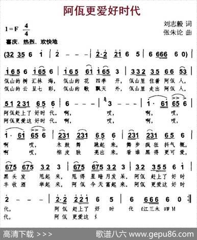 阿佤更爱好时代 - 刘志毅|张朱论