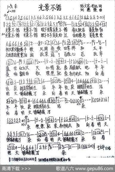 光景不错